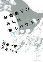 Capa de Manga
