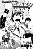 Capa de Manga