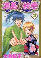 Capa de Manga