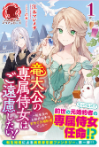 Capa de Manga