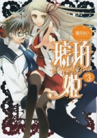 Capa de Manga