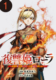 Titelbild von Manga
