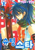 Cover of Manga