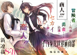 Capa de Manga