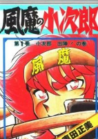 Capa de Manga