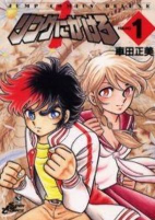 Capa de Manga