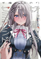 Capa de Manga