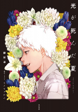 Titelbild von Manga