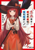 Capa de Manga