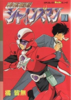 Cover of Manga