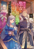 Capa de Manga