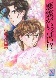 Titelbild von Manga