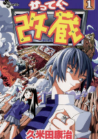 Capa de Manga