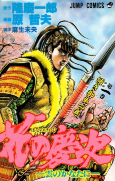Titelbild von Manga