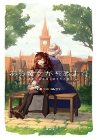 Capa de Manga