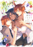 Capa de Manga