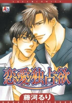 Capa de Manga
