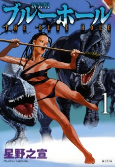 Titelbild von Manga