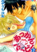 Titelbild von Manga