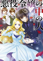 Capa de Manga