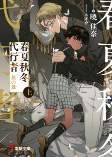 Capa de Manga
