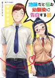 Capa de Manga