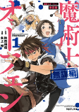 Titelbild von Manga