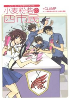 Capa de Manga