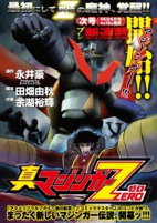 Capa de Manga