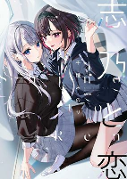 Capa de Manga