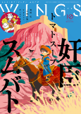 Capa de Manga