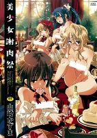 Capa de Manga