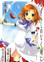 Cover of Manga