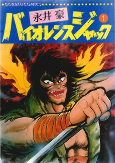 Capa de Manga