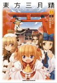 Capa de Manga
