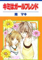 Cover of Manga