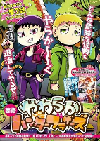 Capa de Manga