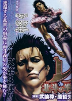 Cover of Manga