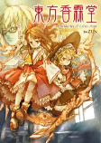 Capa de Manga