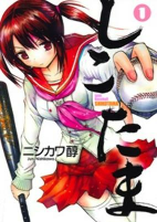 Capa de Manga