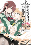 Titelbild von Manga