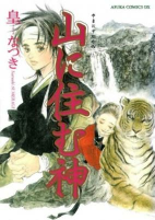 Capa de Manga