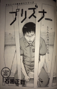 Cover of Manga