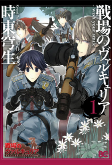 Capa de Manga