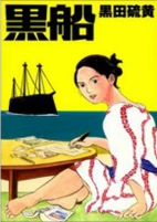 Capa de Manga