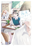 Capa de Manga