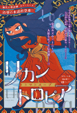 Capa de Manga