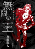 Cover of Related works