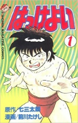 Capa de Manga