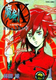 Titelbild von Manga